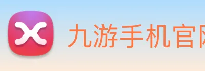九游手机官网入口 logo